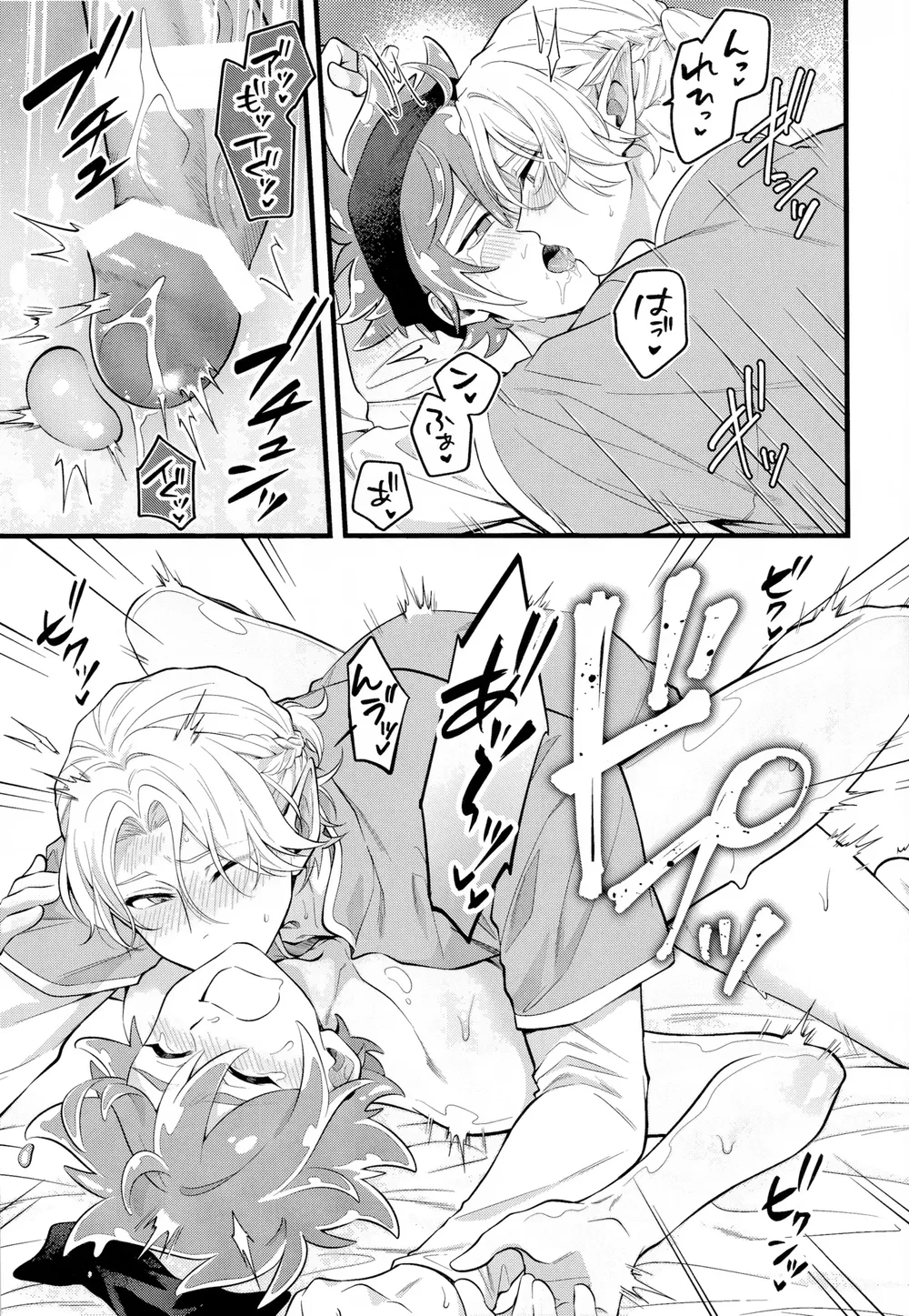 Ổ sìn OTP Chapter 235 Trang 12