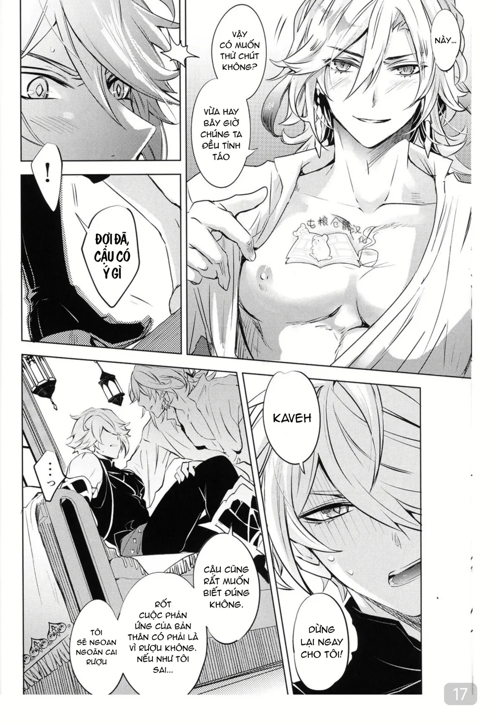 Ổ sìn OTP Chapter 238 Trang 17