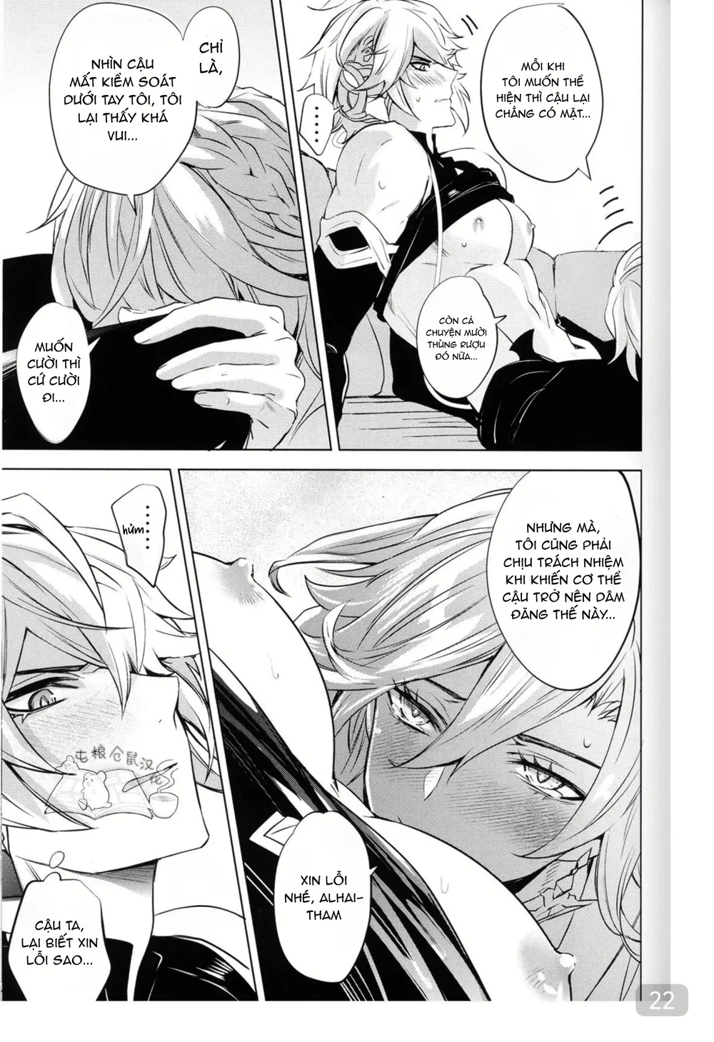 Ổ sìn OTP Chapter 238 Trang 22