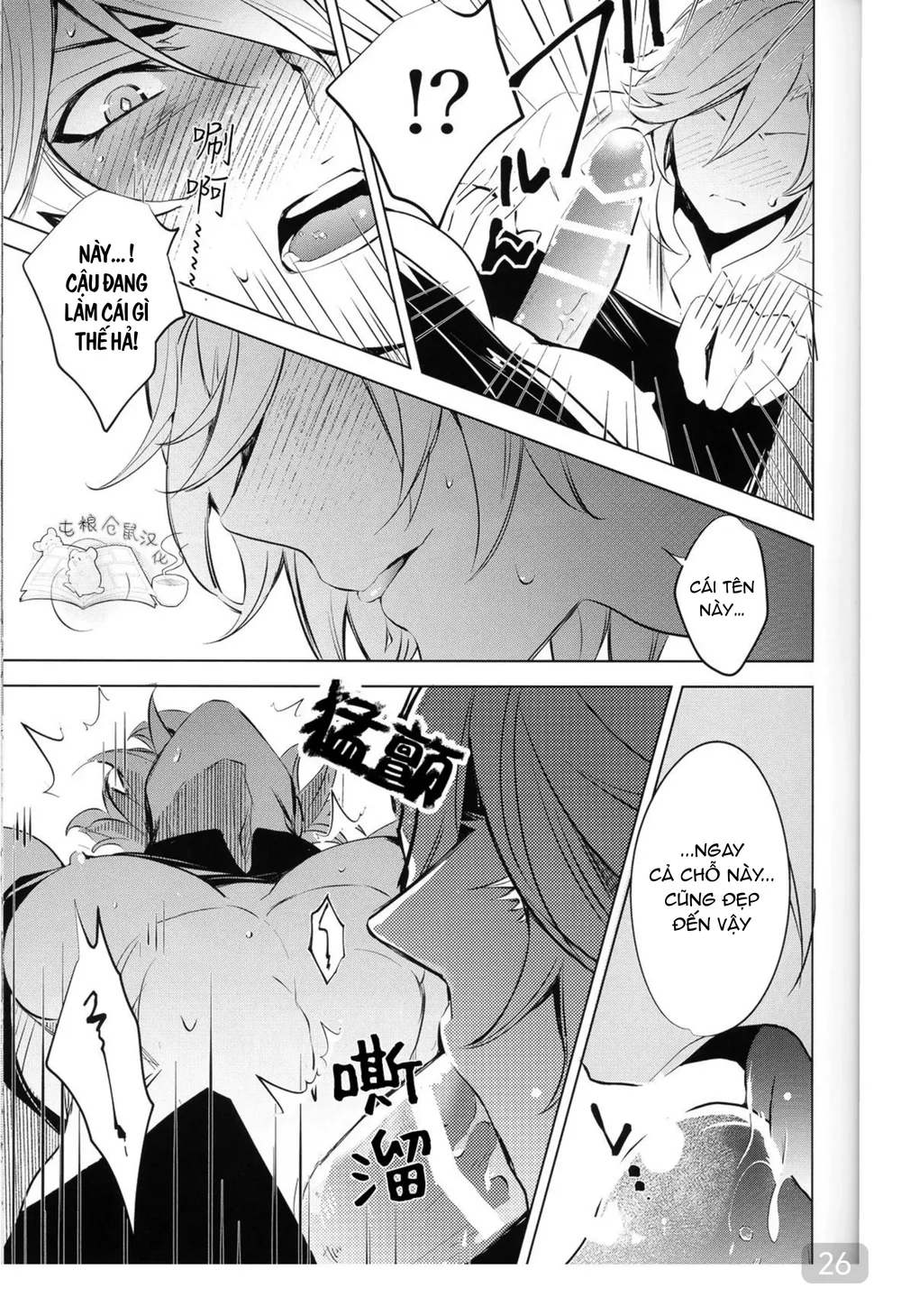 Ổ sìn OTP Chapter 238 Trang 26