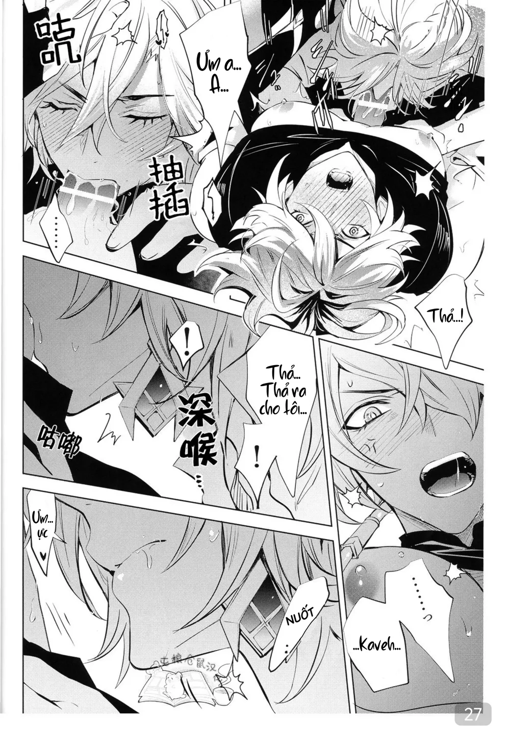 Ổ sìn OTP Chapter 238 Trang 27