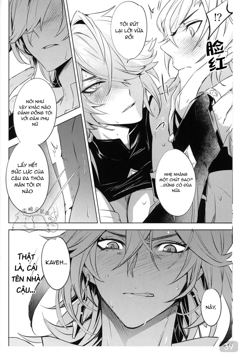 Ổ sìn OTP Chapter 238 Trang 39