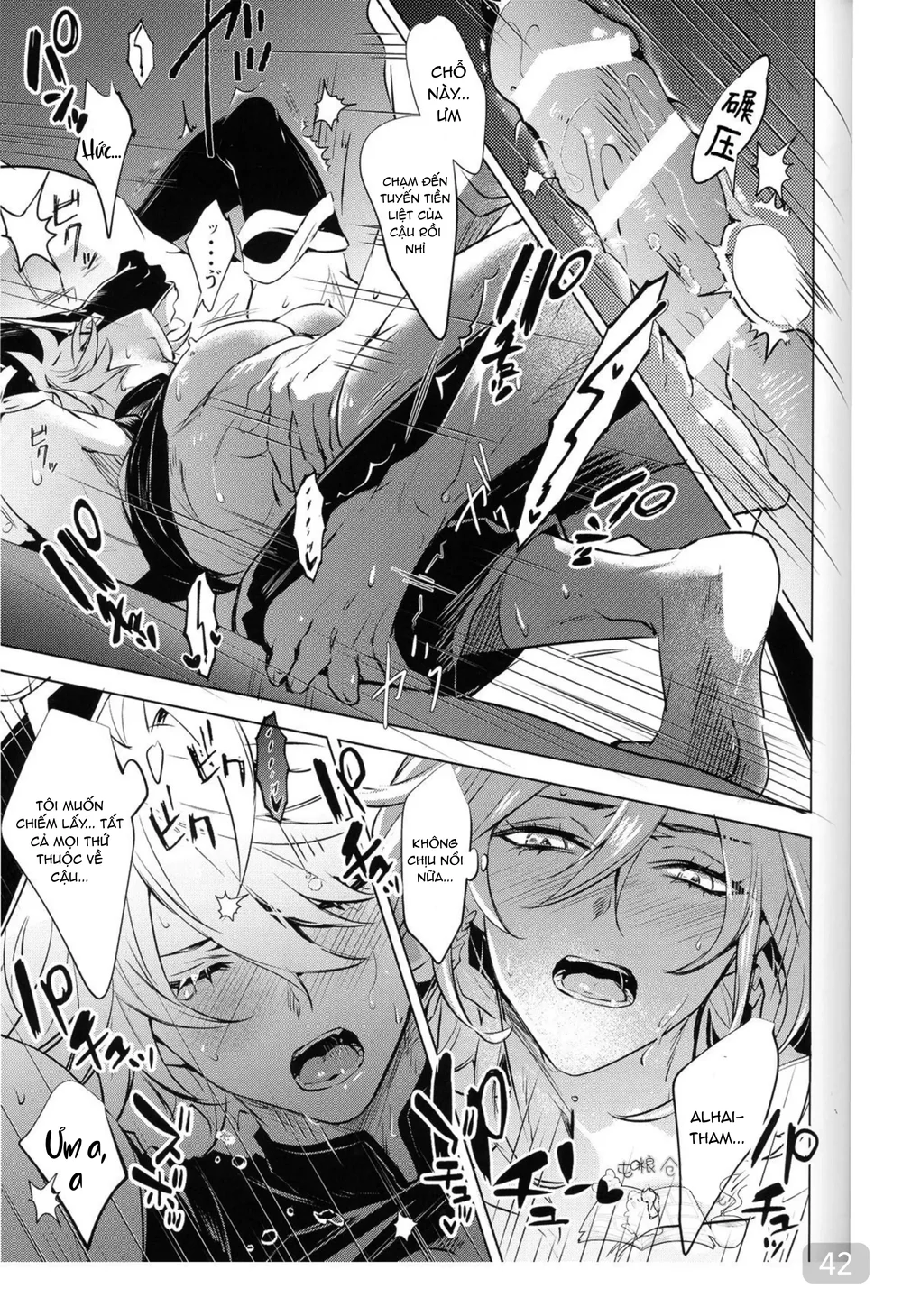 Ổ sìn OTP Chapter 238 Trang 42