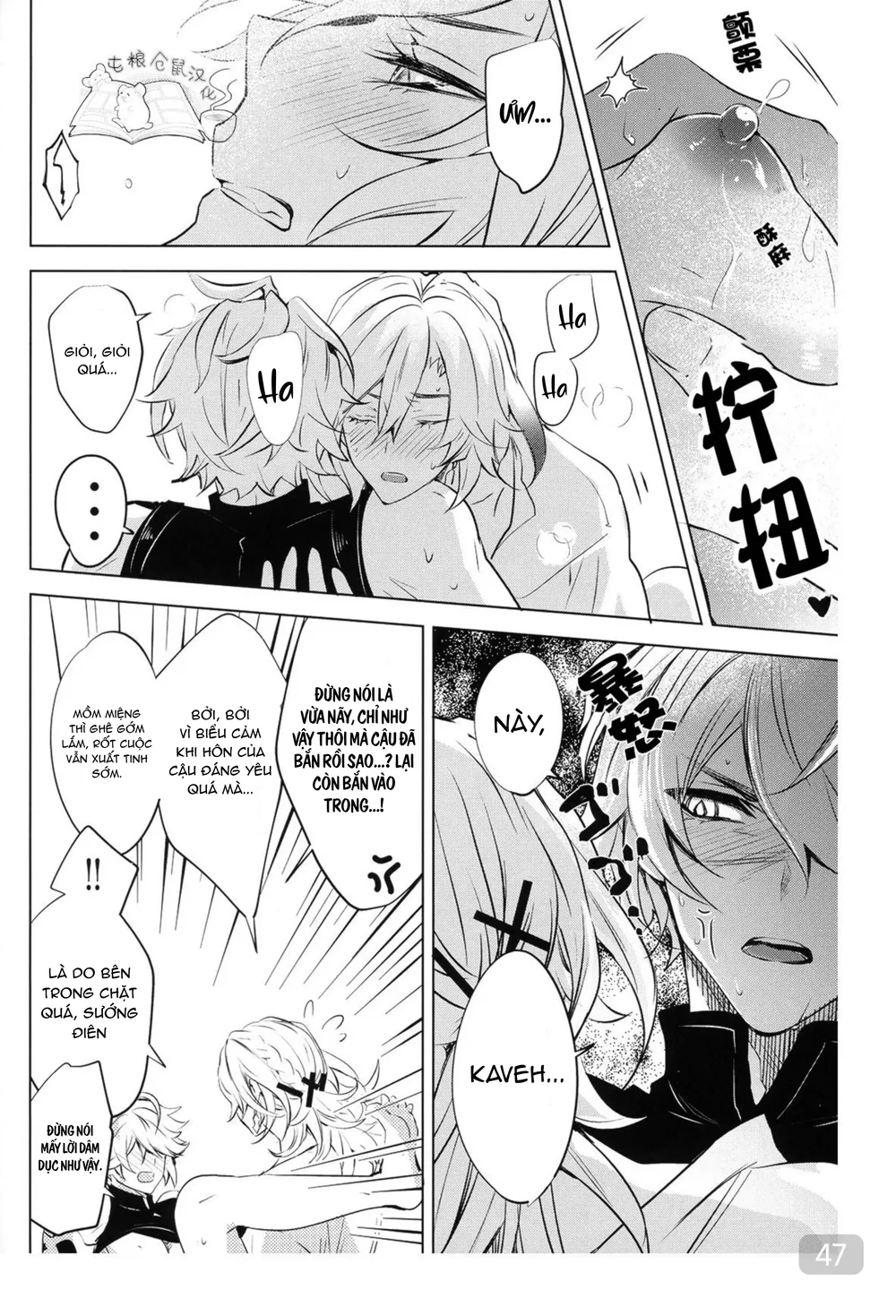 Ổ sìn OTP Chapter 238 Trang 47