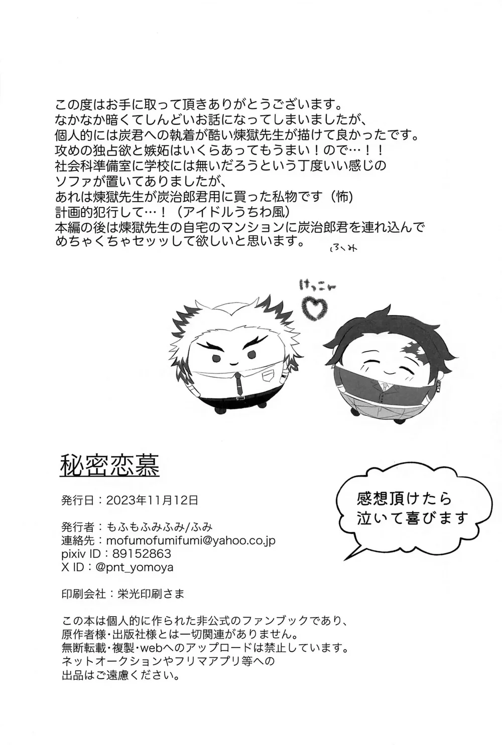 Ổ sìn OTP Chapter 239 Trang 55