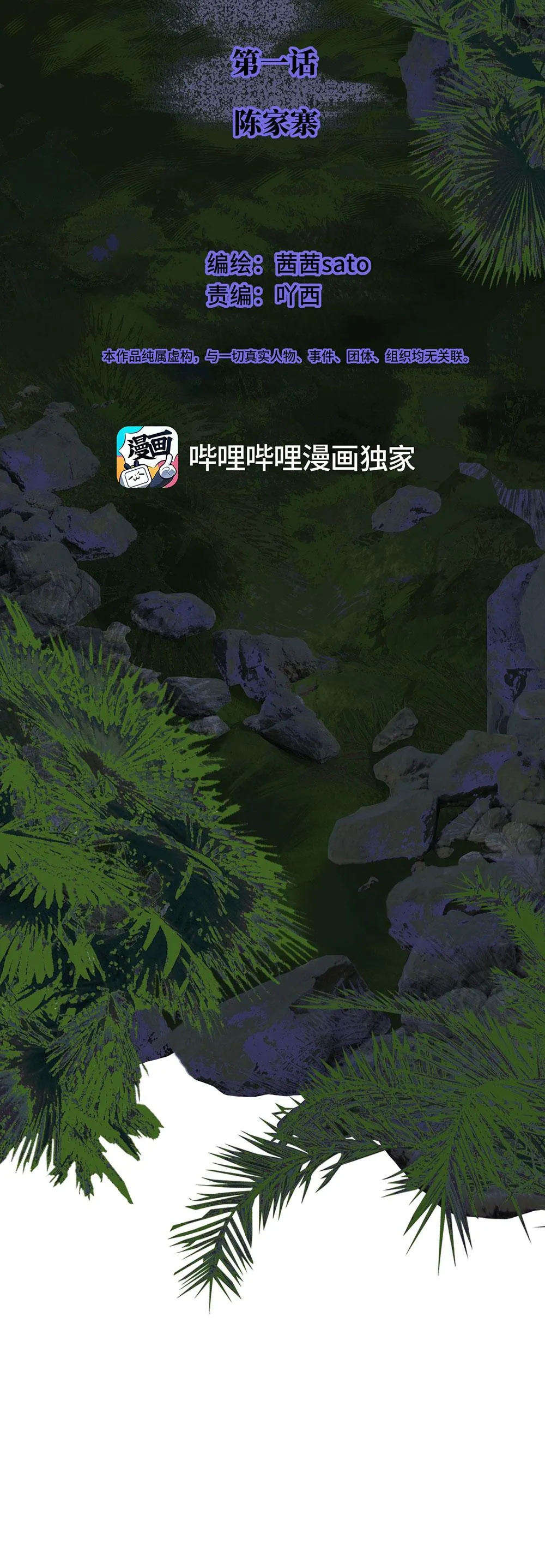 Oan Khuất Chapter 1 Trang 9