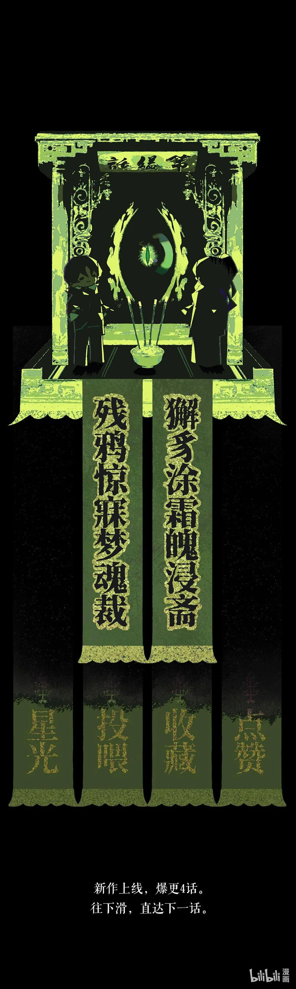 Oan Khuất Chapter 1 Trang 44