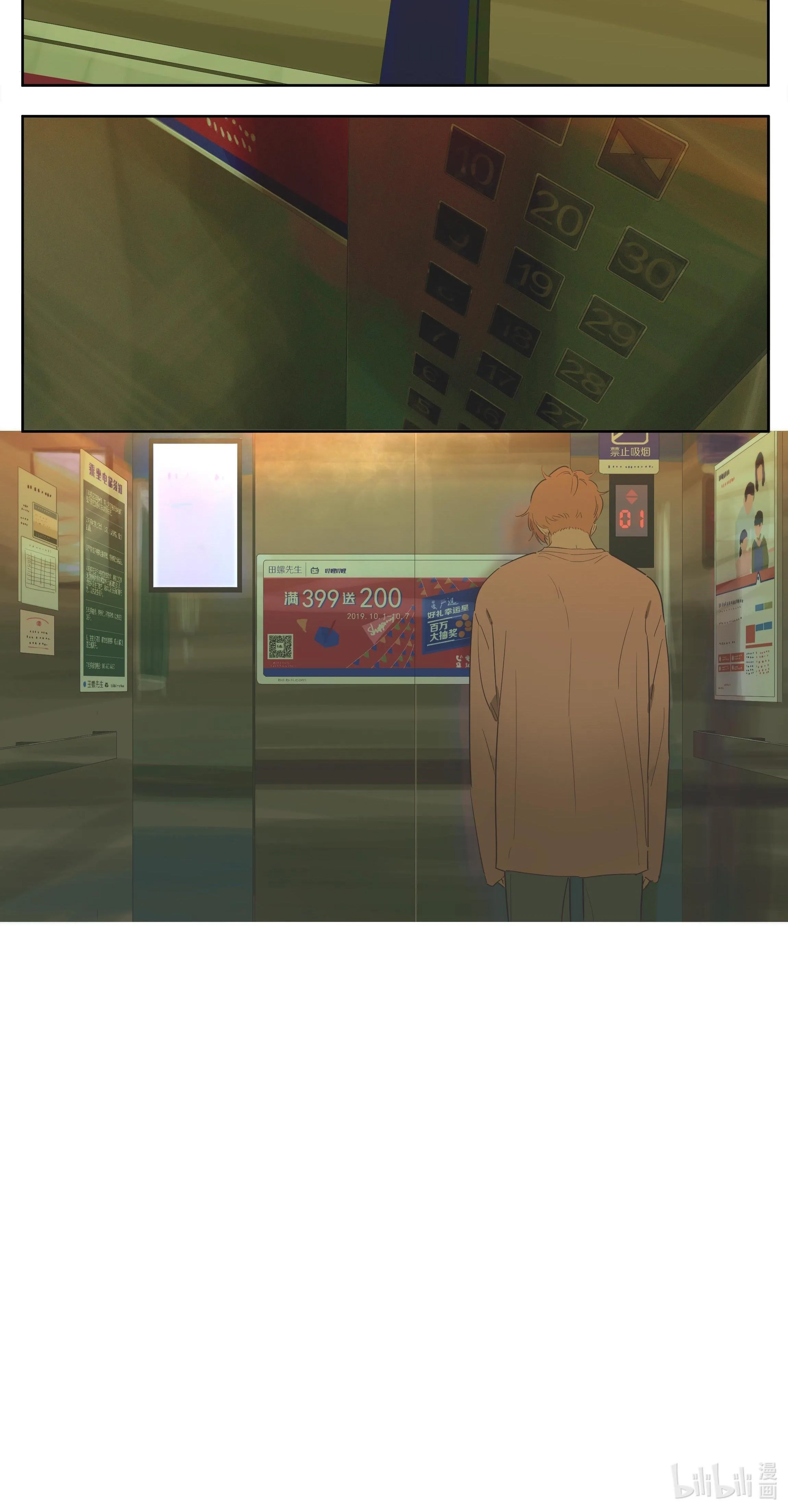 Ốc bươu tiên sinh Chapter 73 Trang 11