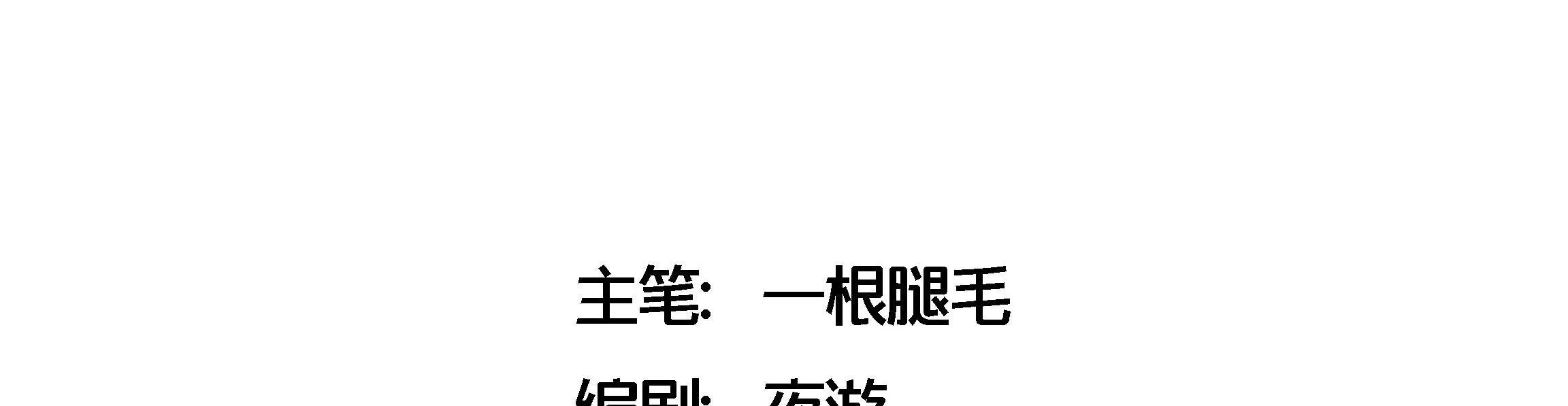 Ốc bươu tiên sinh Chapter 84 Trang 6