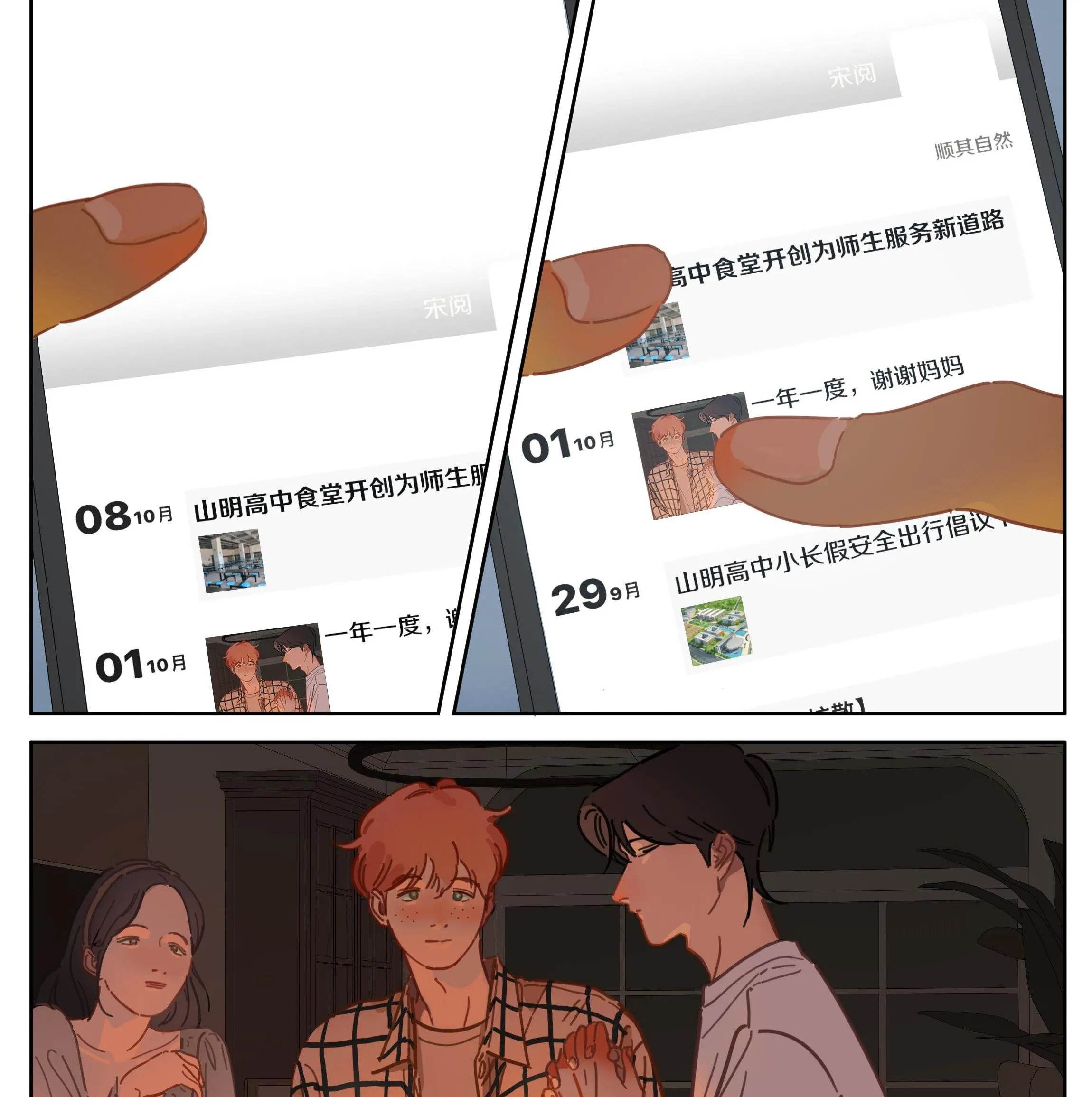 Ốc bươu tiên sinh Chapter 84 Trang 11