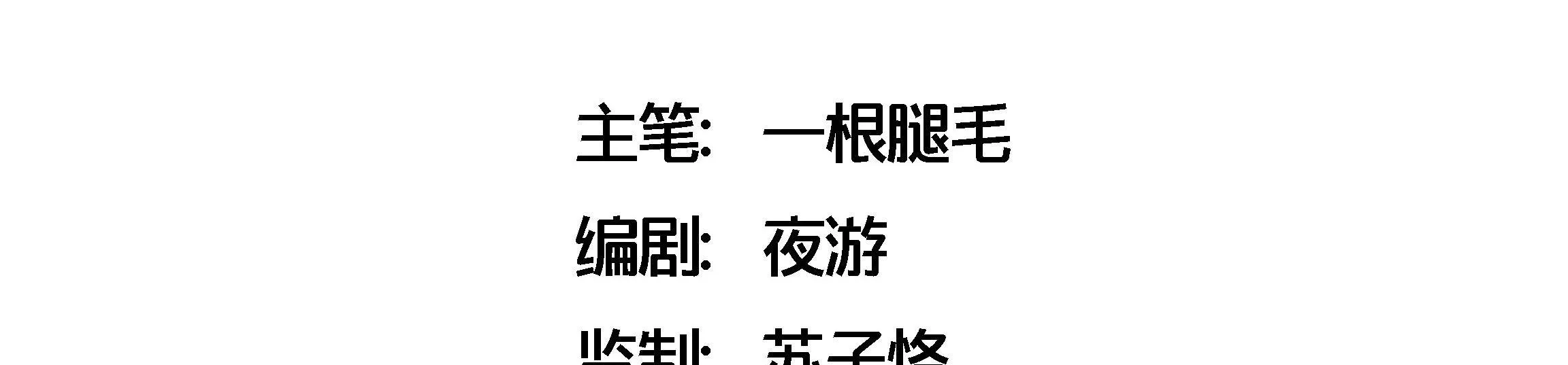 Ốc bươu tiên sinh Chapter 95 Trang 7