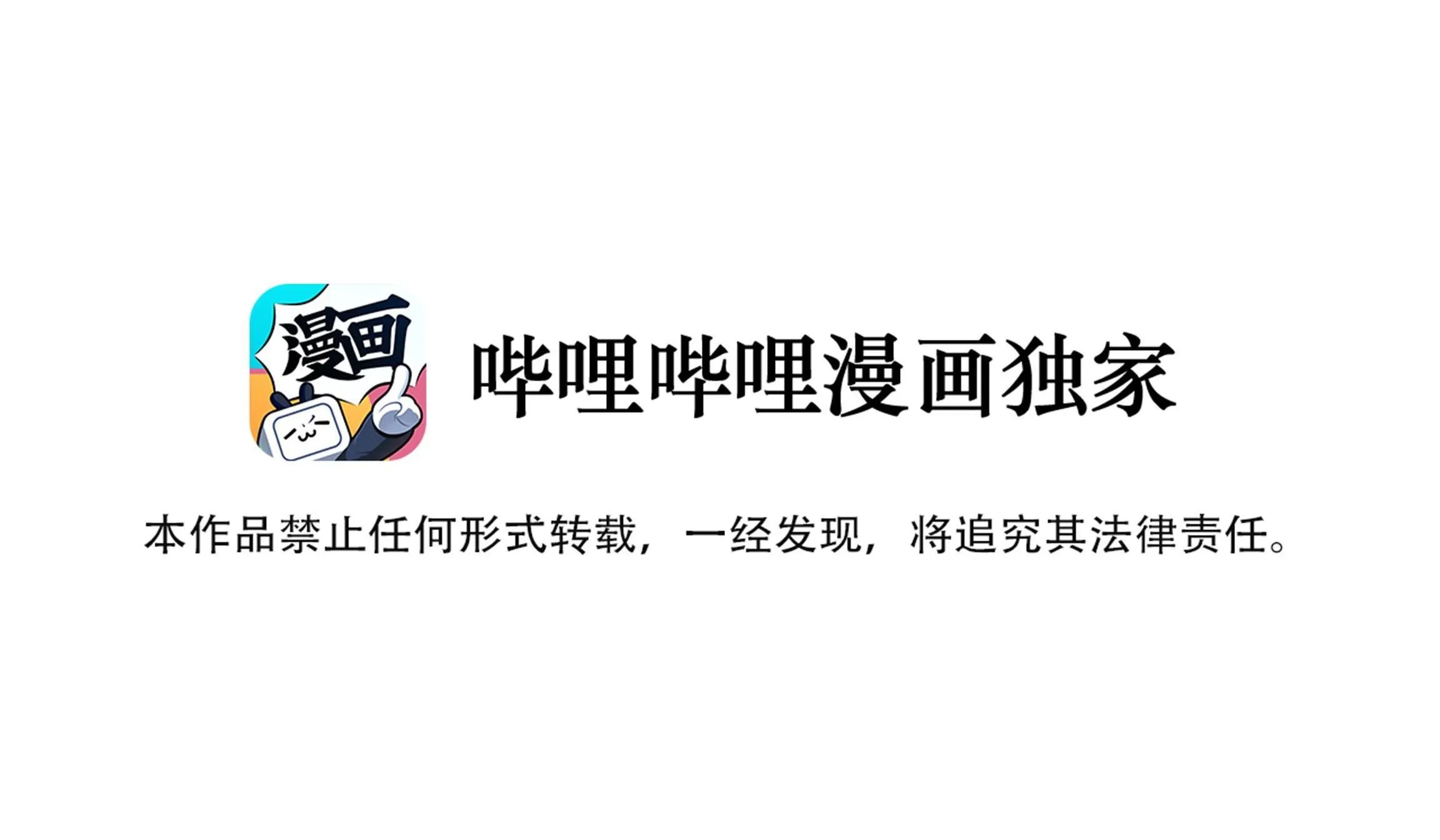 Ốc bươu tiên sinh Chapter 96 Trang 4