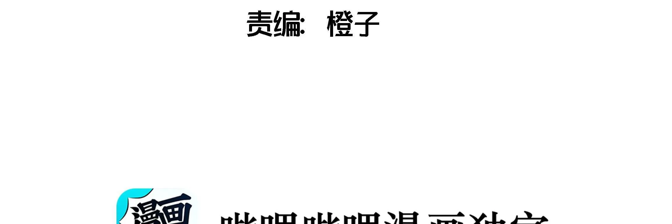 Ốc bươu tiên sinh Chapter 98 Trang 6