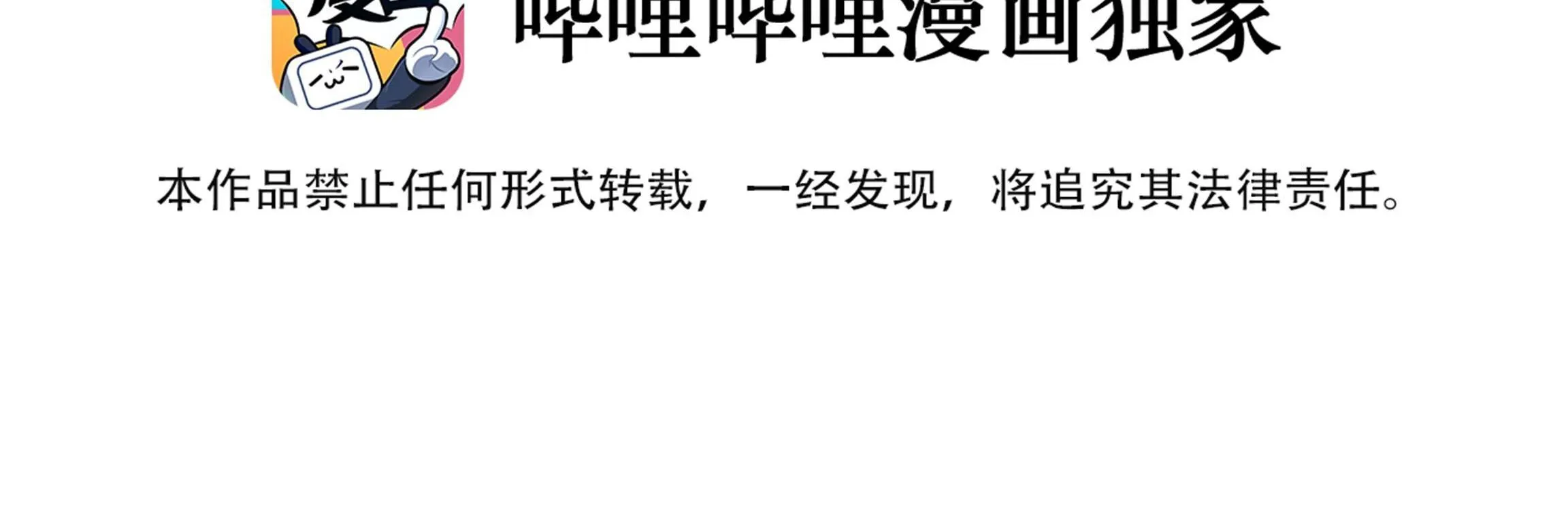 Ốc bươu tiên sinh Chapter 98 Trang 7