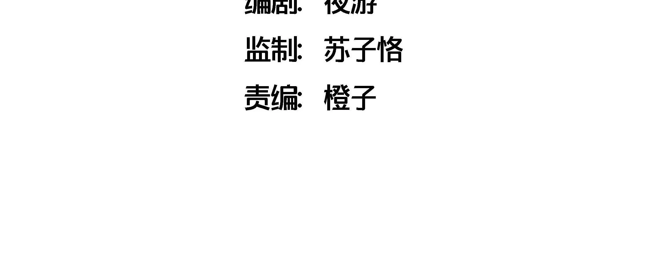 Ốc bươu tiên sinh Chapter 99 Trang 5