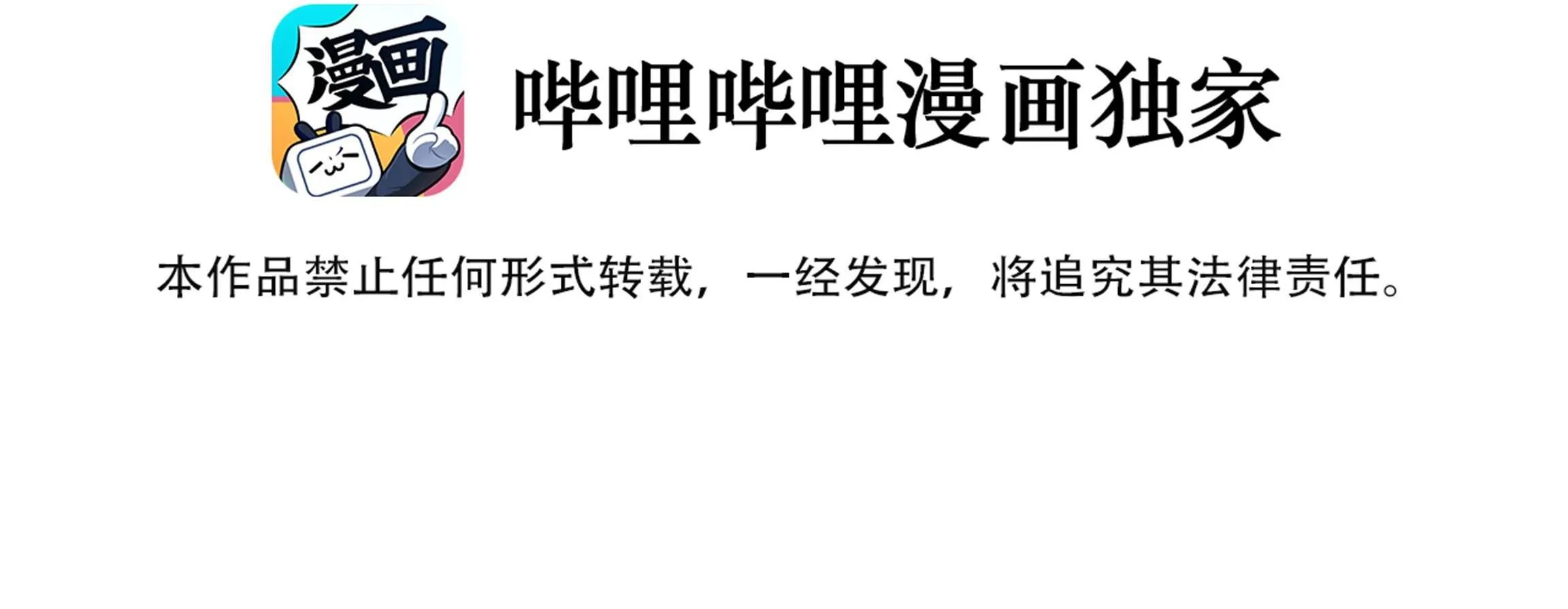 Ốc bươu tiên sinh Chapter 99 Trang 6