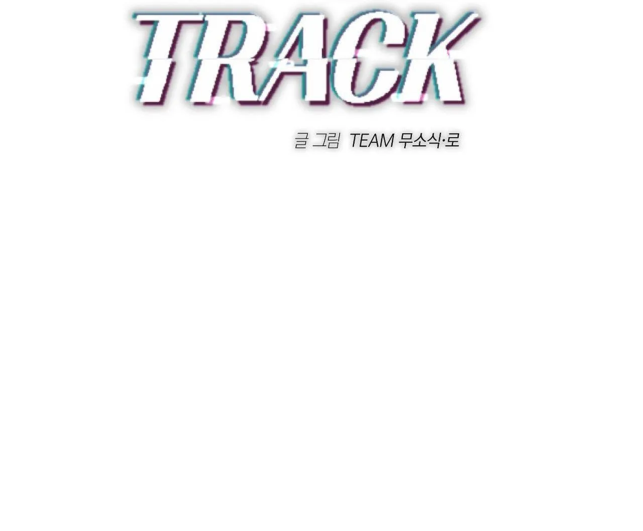 OFF TRACK Chapter 4 Trang 33