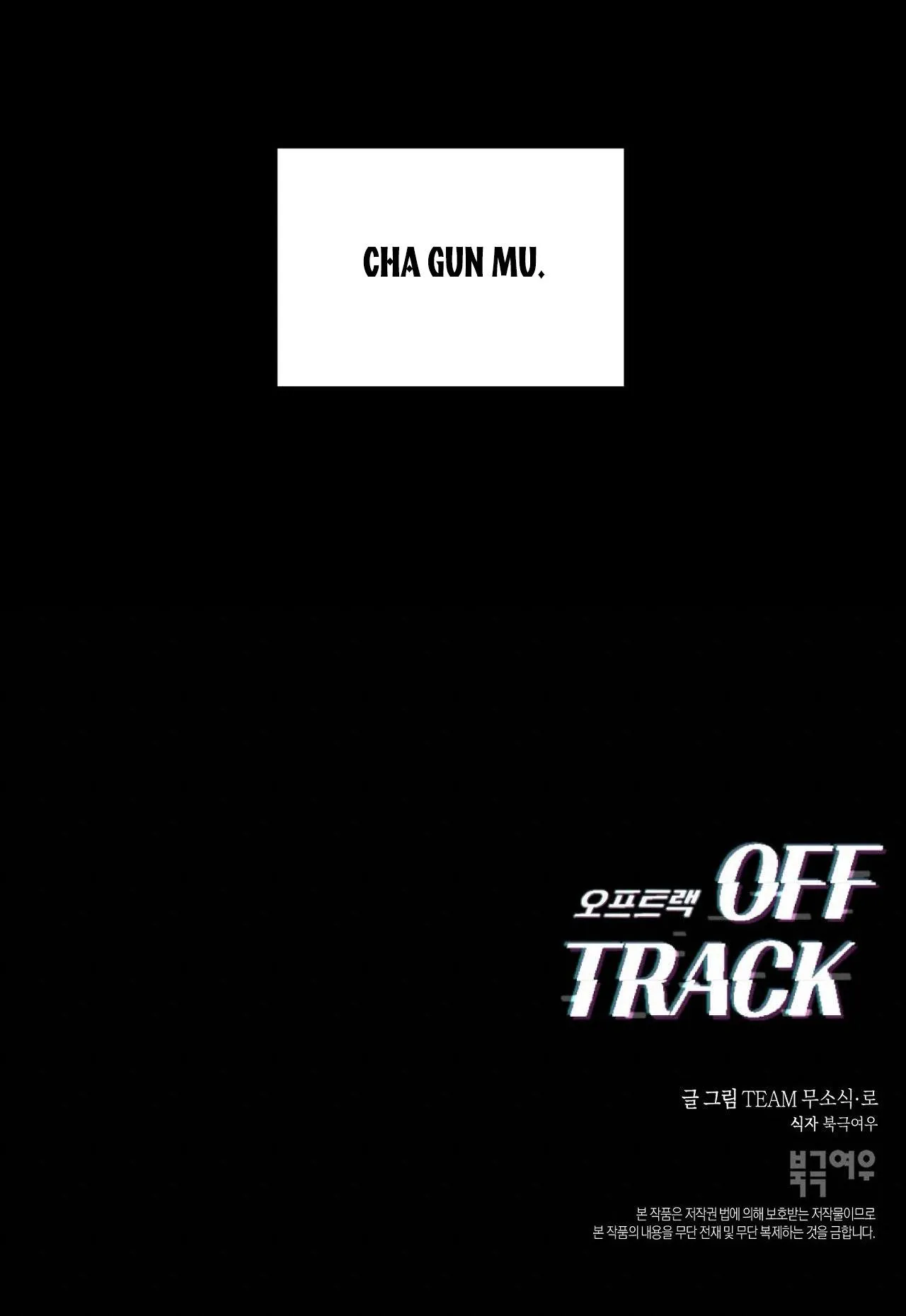 OFF TRACK Chapter 6 Trang 73