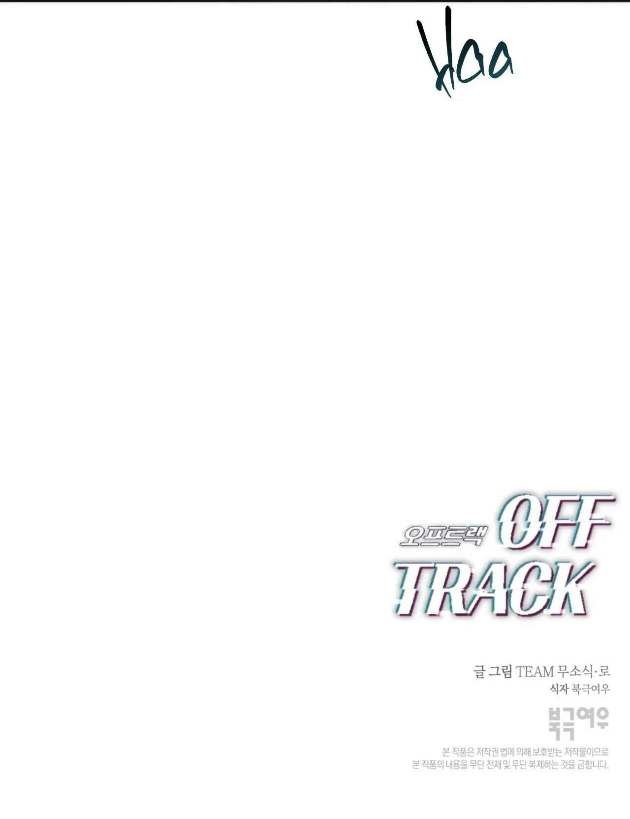 OFF TRACK Chapter 10 Trang 73