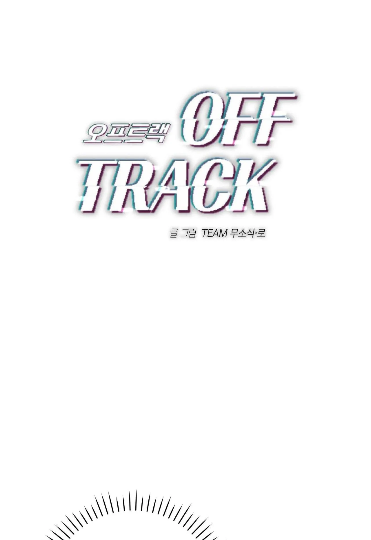 OFF TRACK Chapter 19 Trang 4