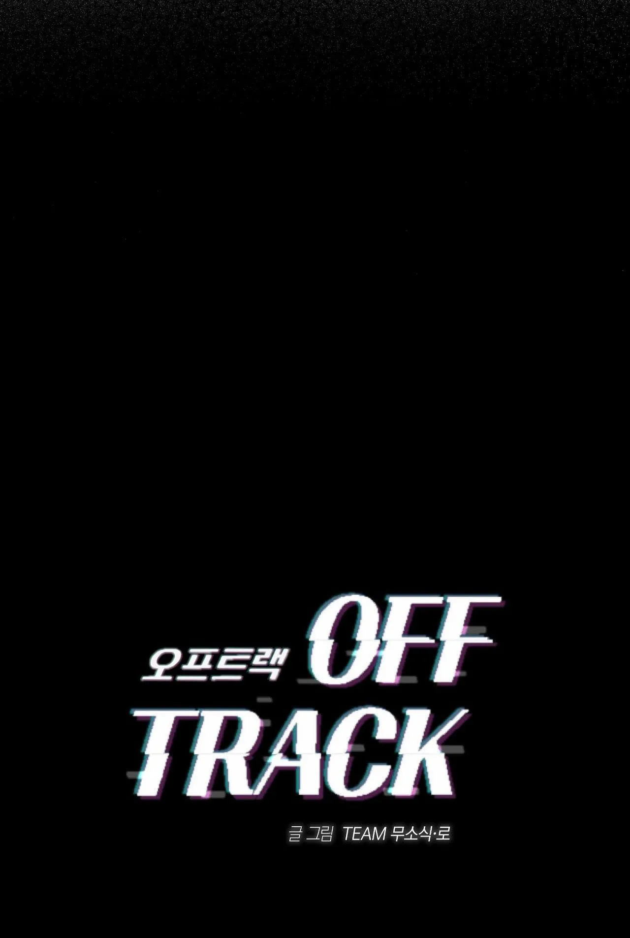 OFF TRACK Chapter 25 Trang 59