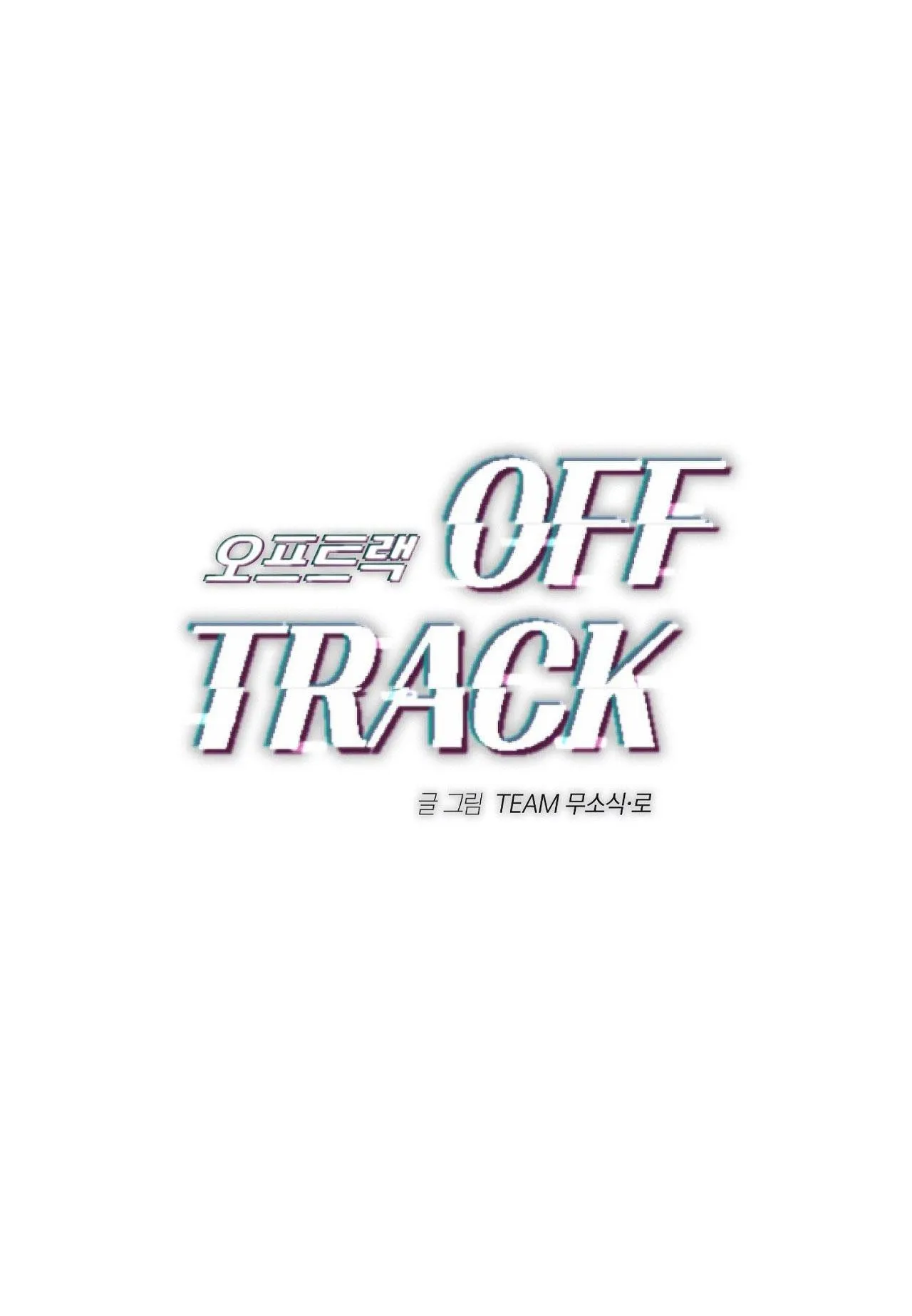 OFF TRACK Chapter 28 Trang 24