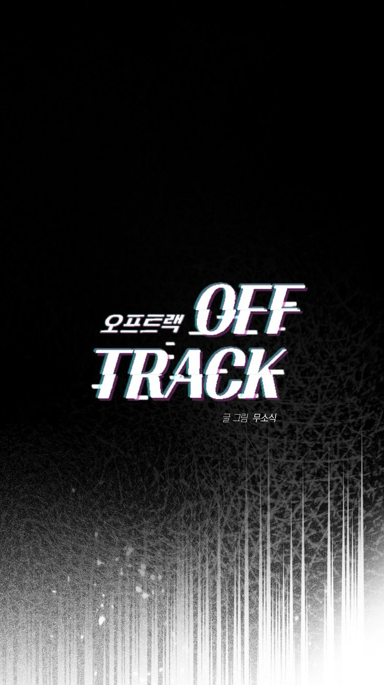 OFF TRACK Chapter 32 Trang 15