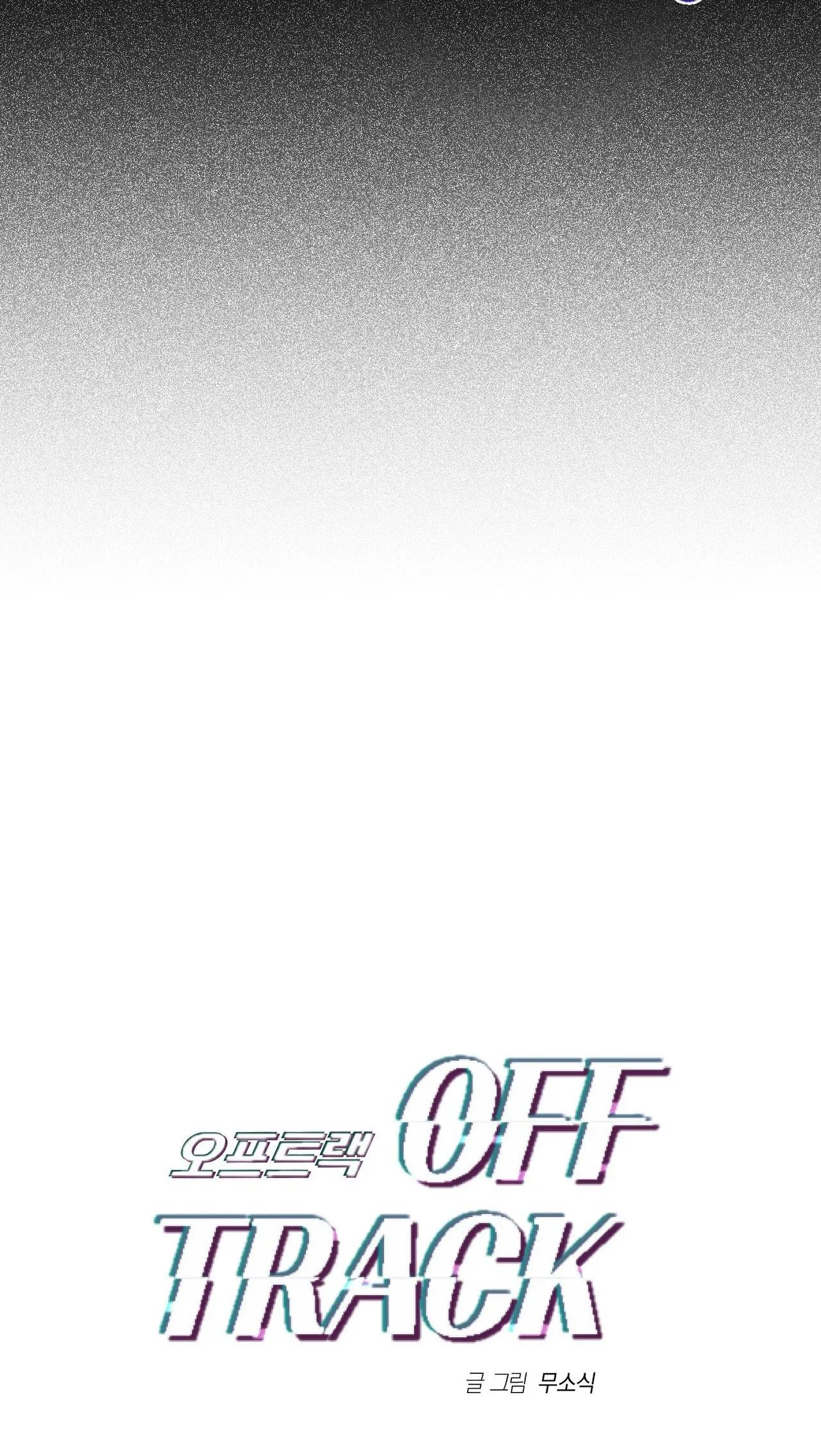 OFF TRACK Chapter 34 Trang 29