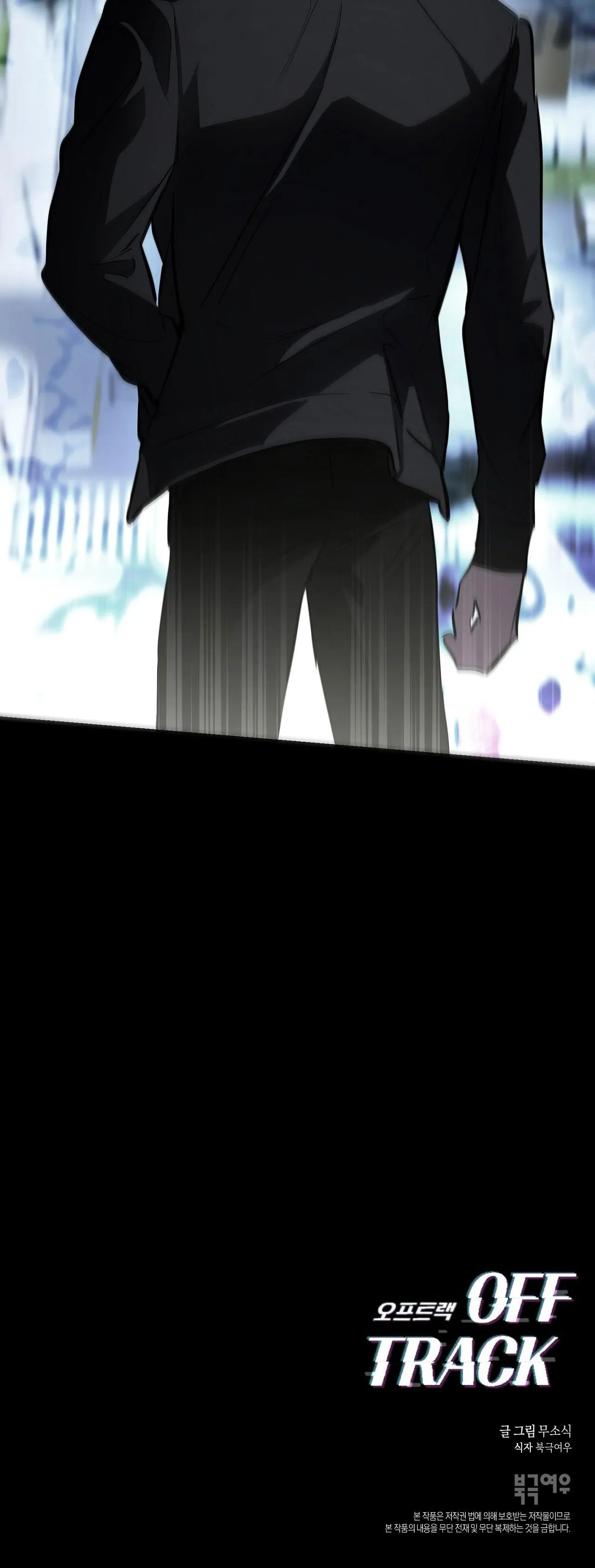 OFF TRACK Chapter 36 Trang 84