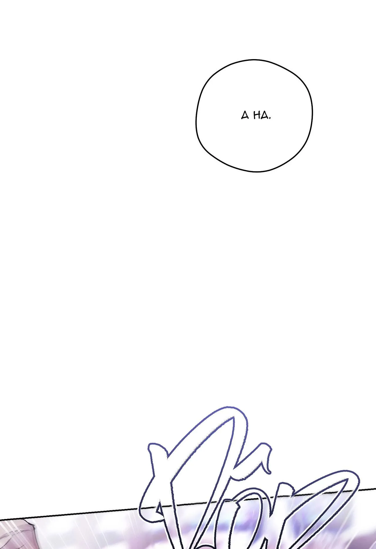 OFF TRACK Chapter 37 Trang 84