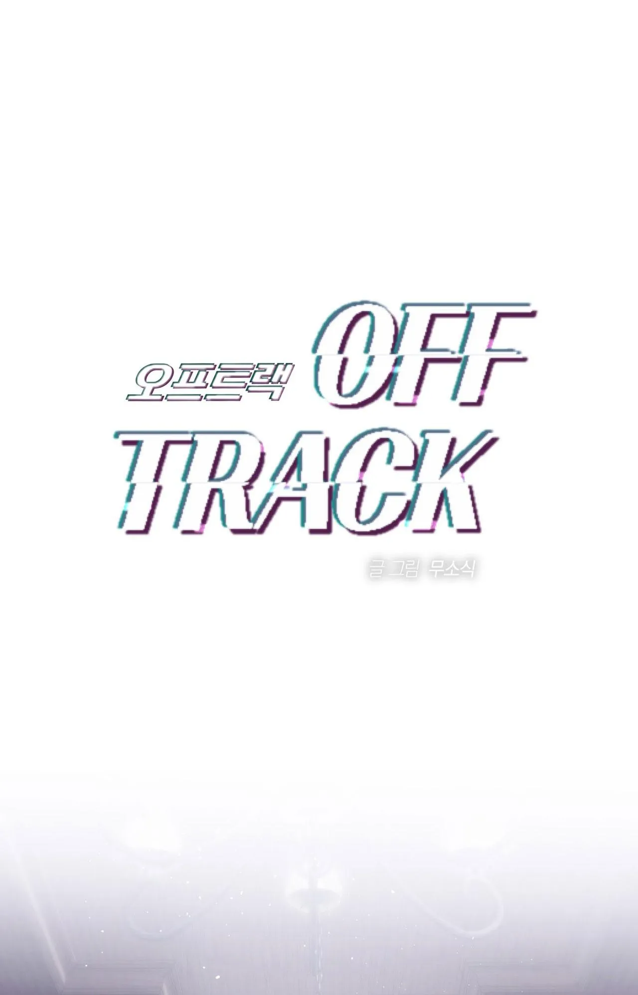OFF TRACK Chapter 39 Trang 5