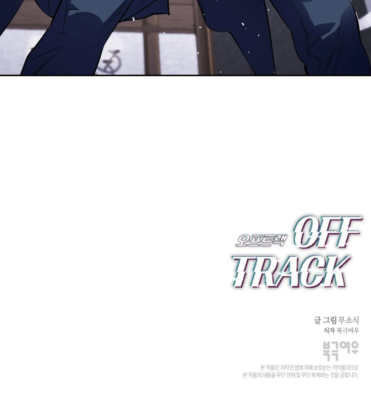 OFF TRACK Chapter 40 Trang 91