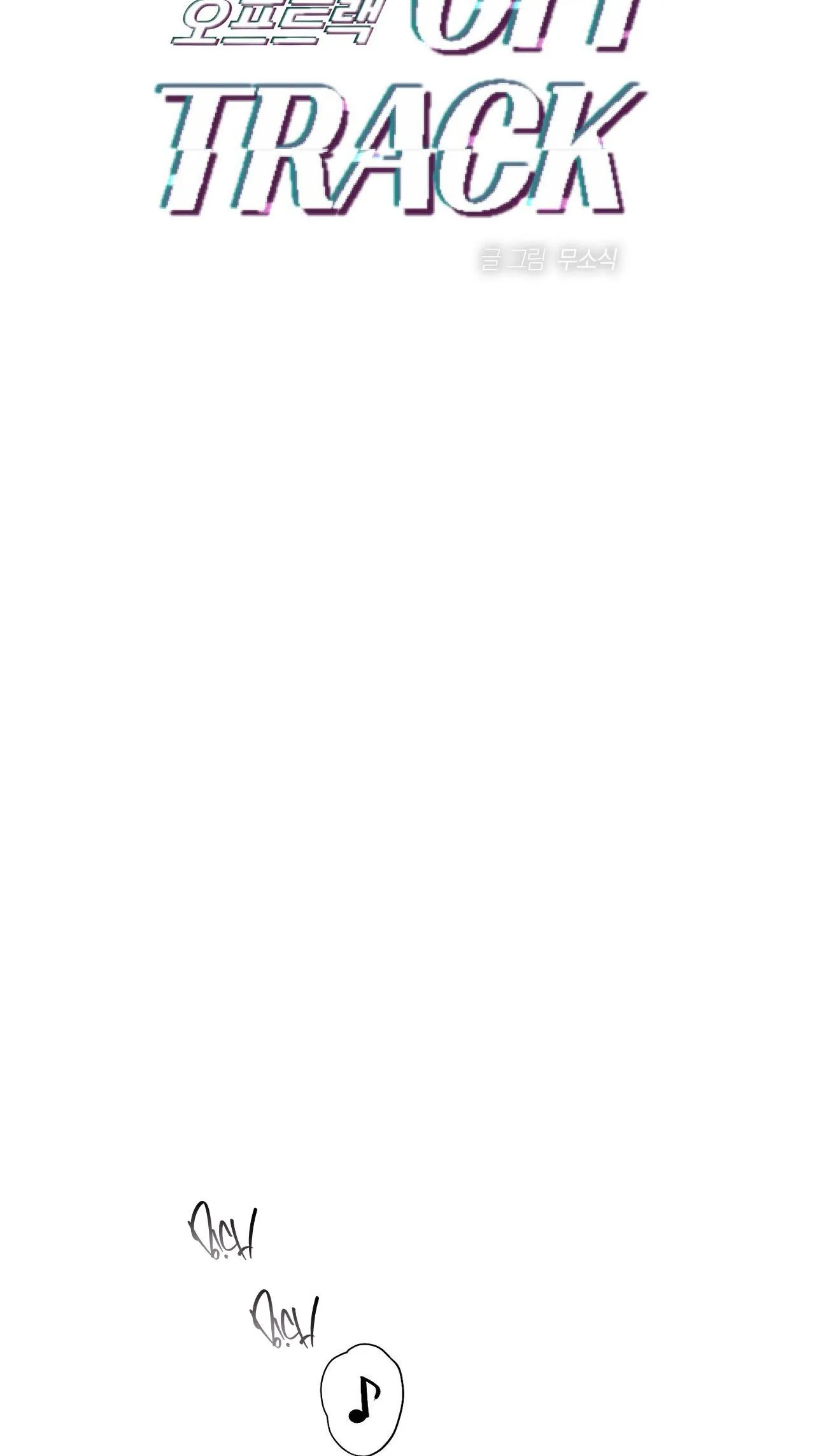 OFF TRACK Chapter 50 Trang 23