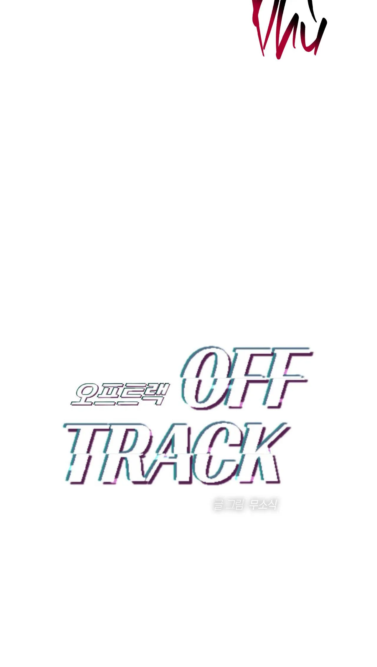 OFF TRACK Chapter 51 Trang 42