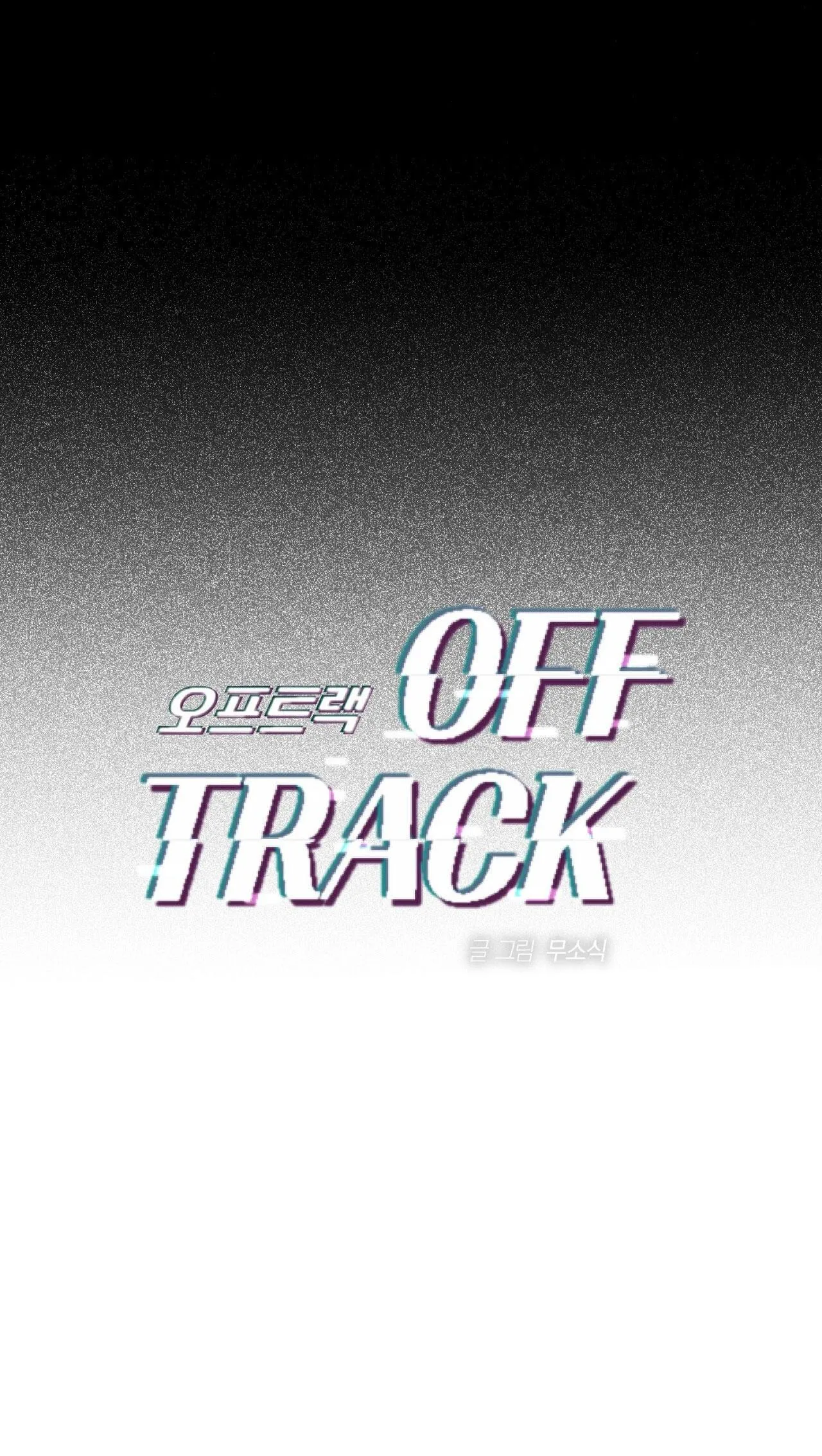 OFF TRACK Chapter 54 Trang 42