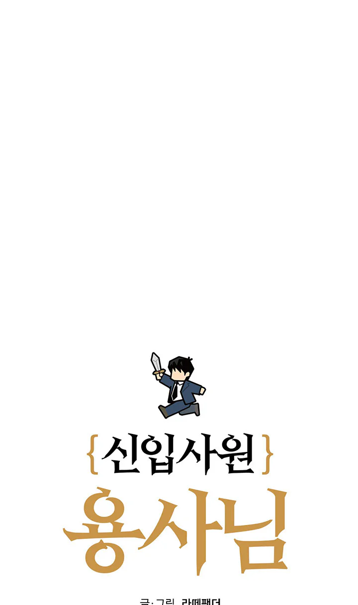 OFFICE HERO Chapter 5 Trang 4