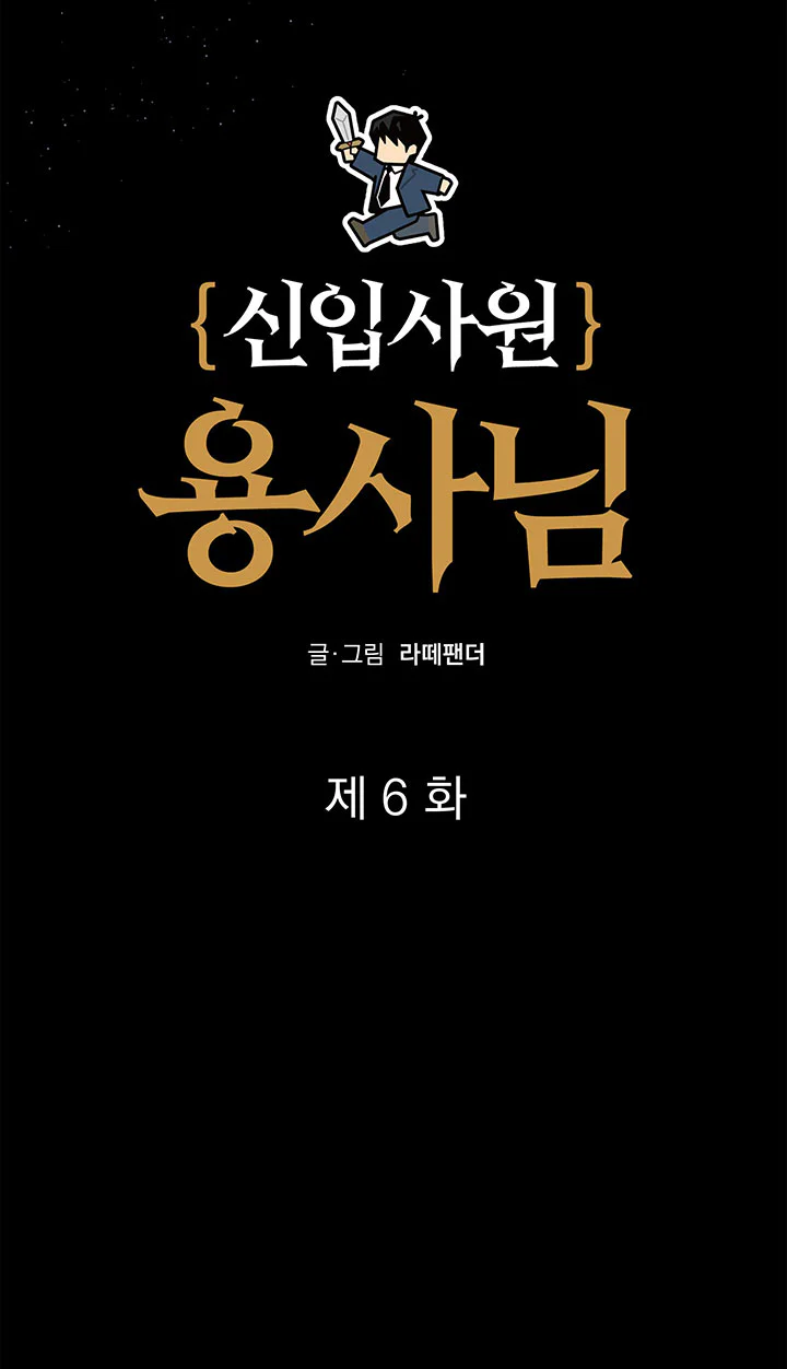 OFFICE HERO Chapter 6 Trang 33