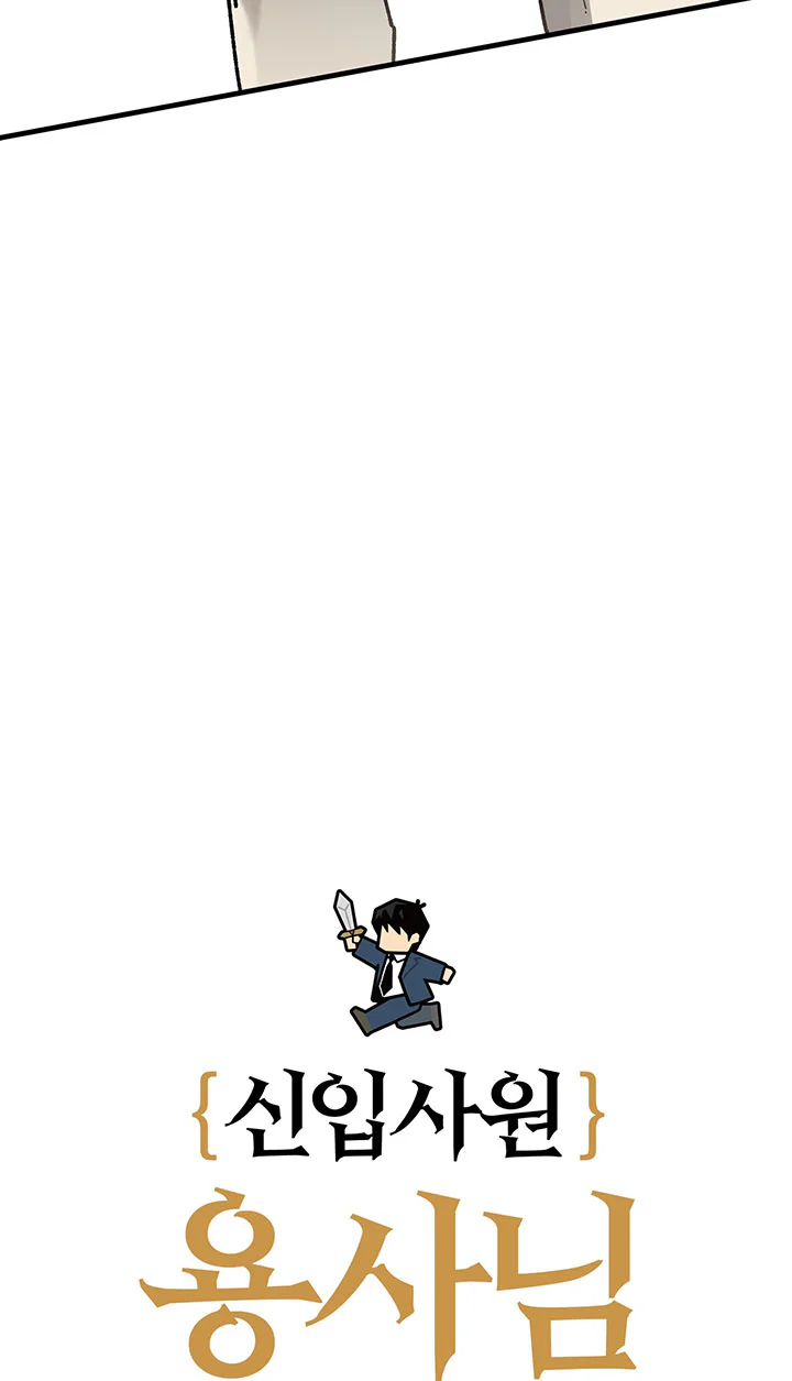 OFFICE HERO Chapter 7 Trang 48