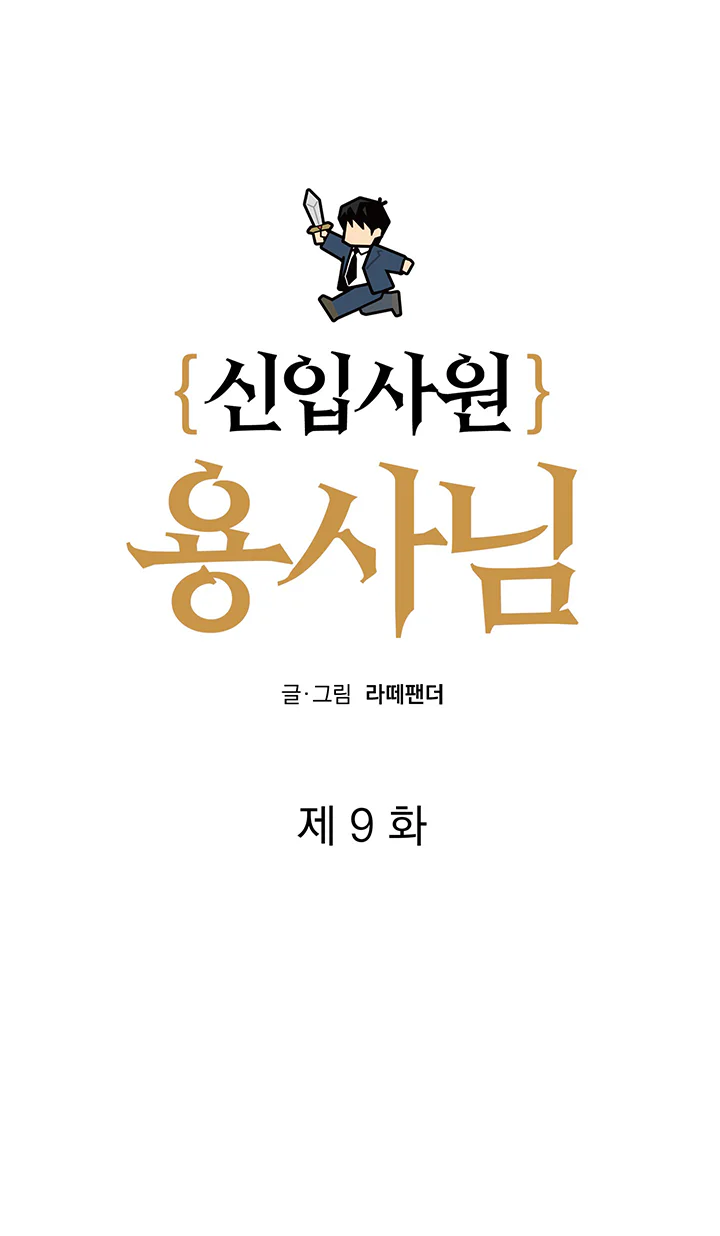 OFFICE HERO Chapter 9 Trang 50