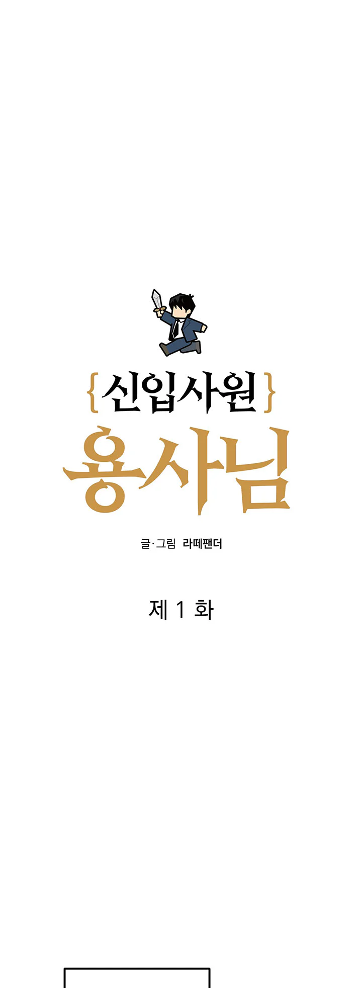 OFFICE HERO Chapter 1 Trang 35