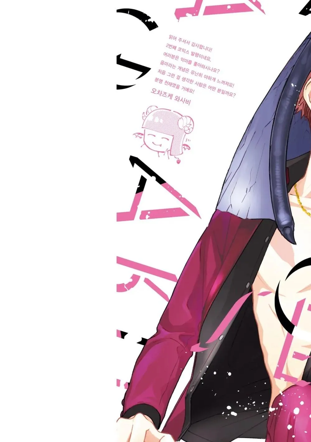 Omega Có Thai Cùng Ác Qủy Chapter 1 Trang 3