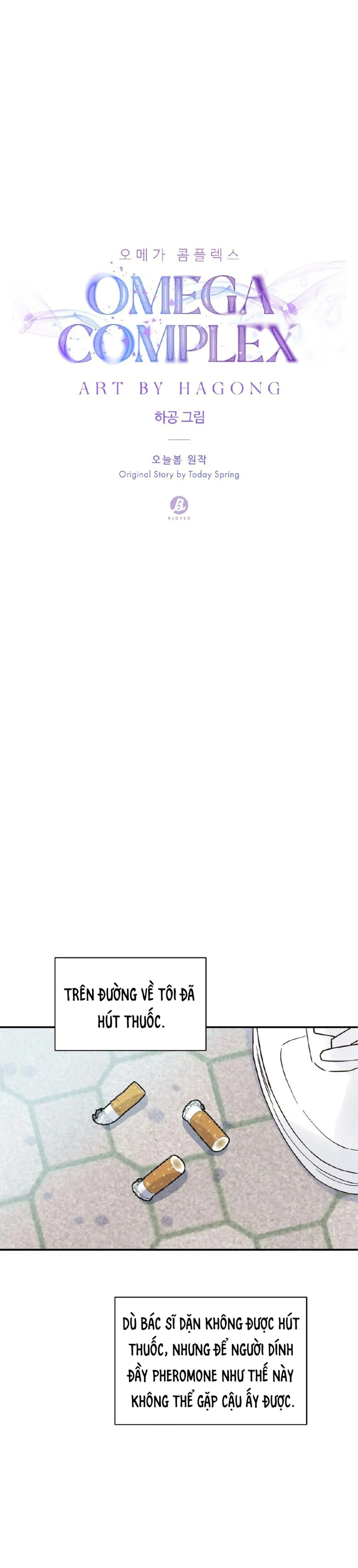 Omega Complex (END) Chapter 16 Trang 6