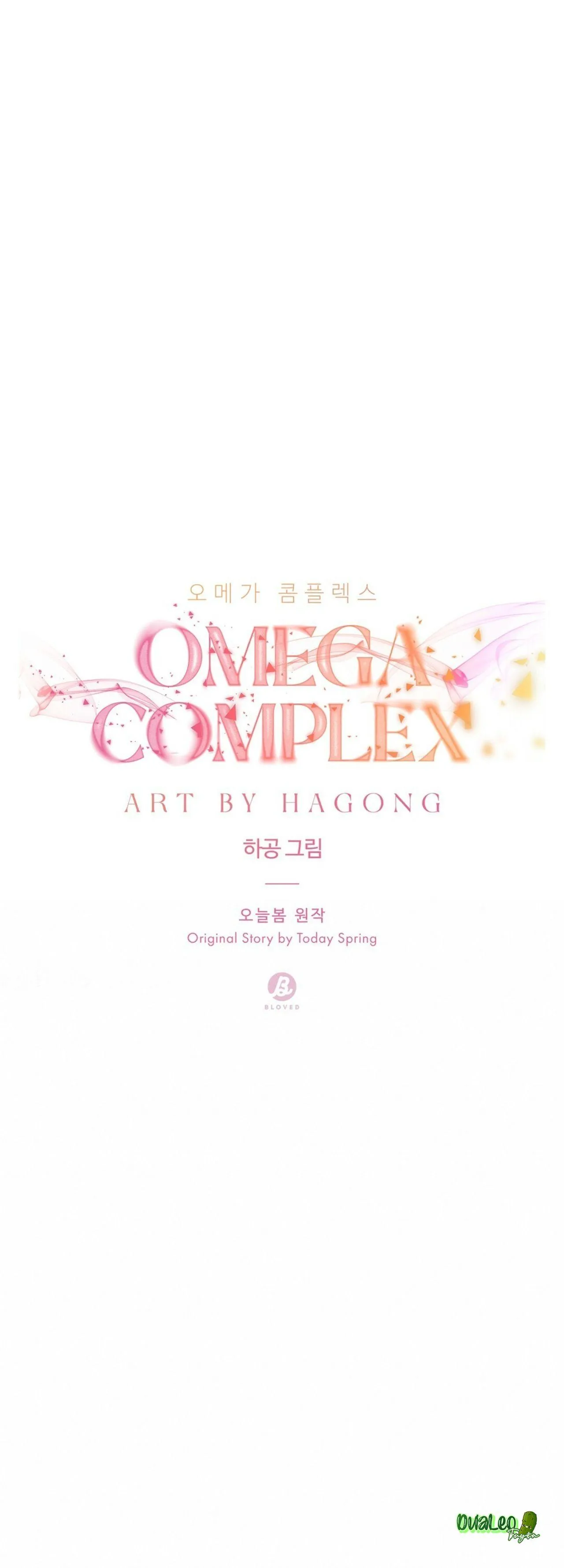 Omega Complex (END) Chapter 19 Trang 17
