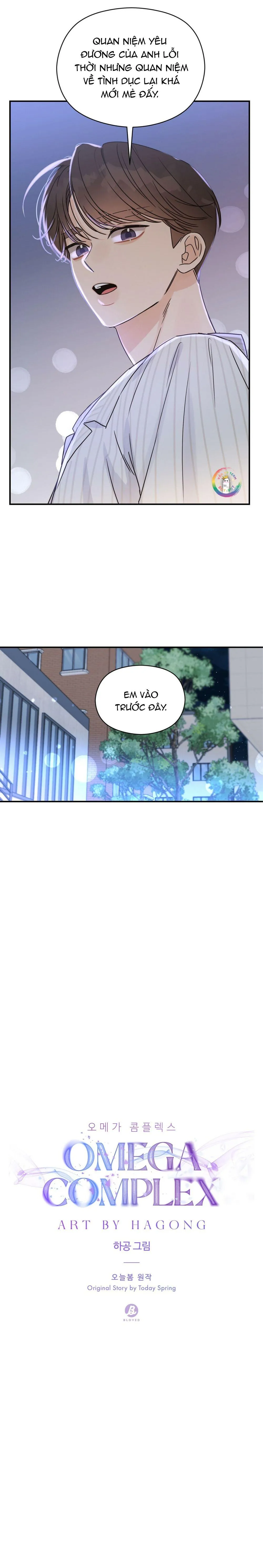 Omega Complex (END) Chapter 25 Trang 16