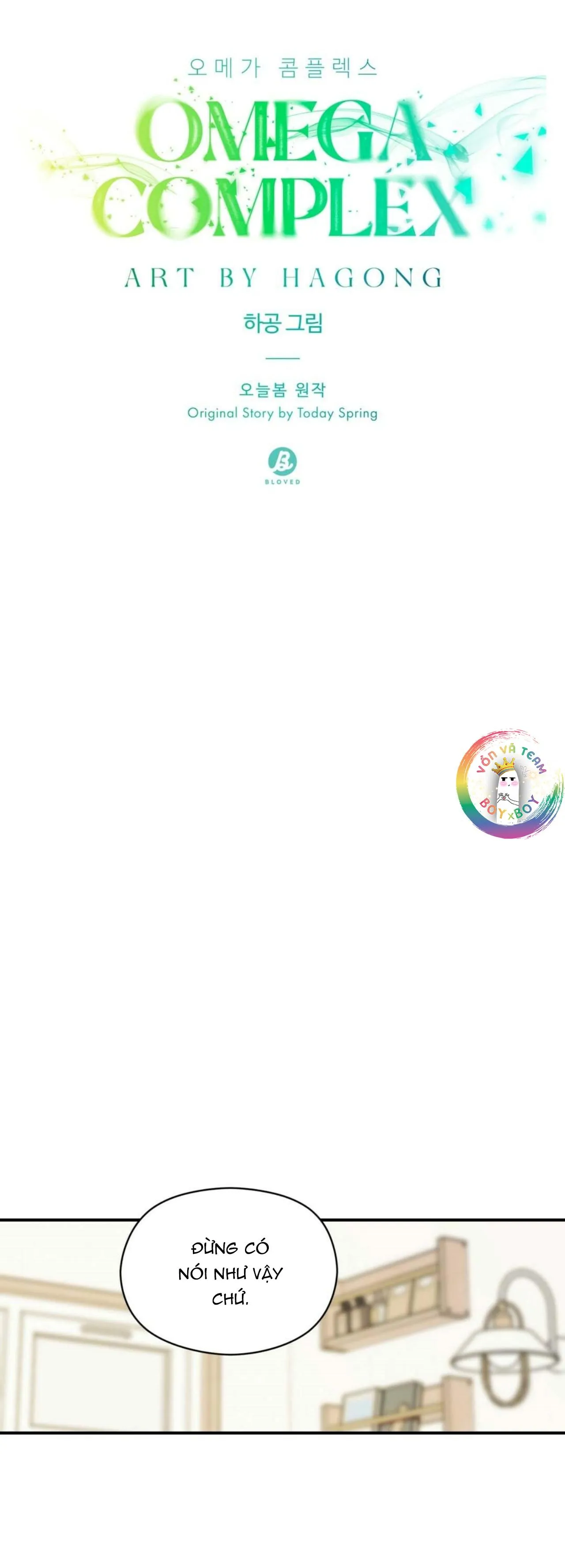 Omega Complex (END) Chapter 30 Trang 16