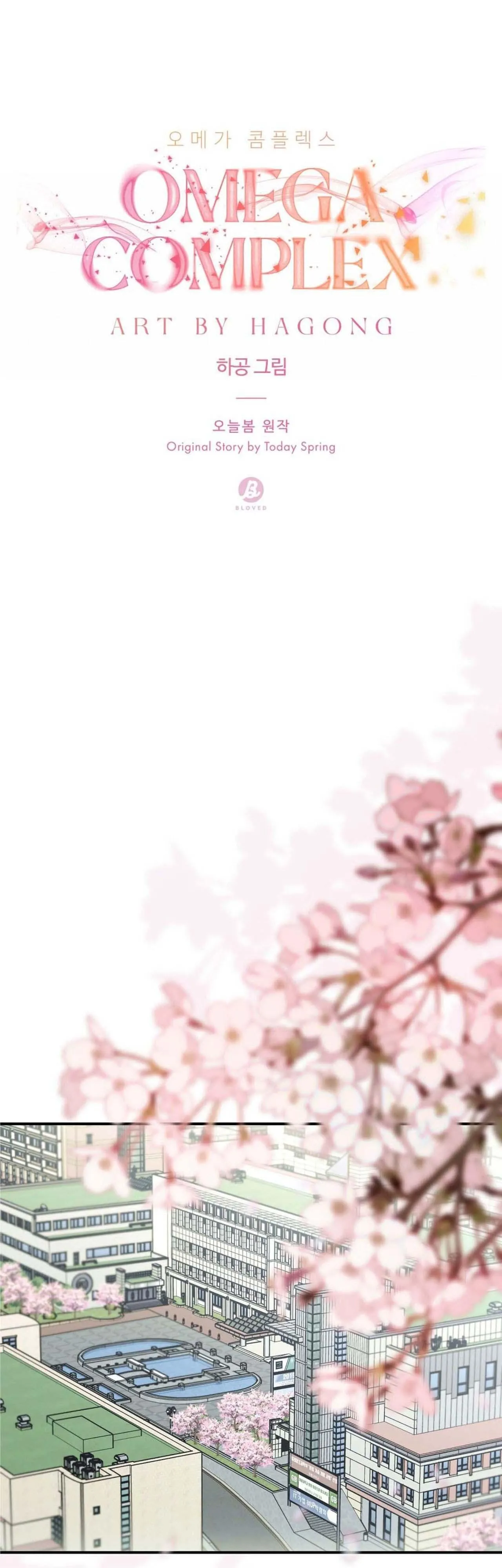 Omega Complex (END) Chapter 33 Trang 14