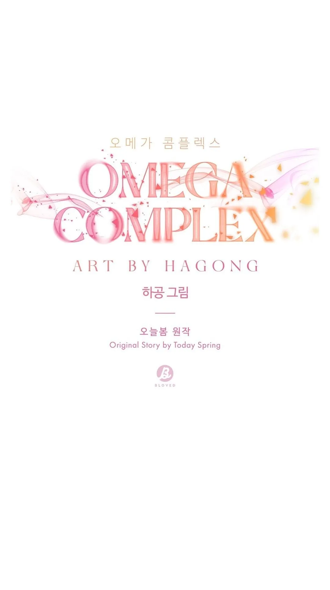 Omega Complex (END) Chapter 41 Trang 21