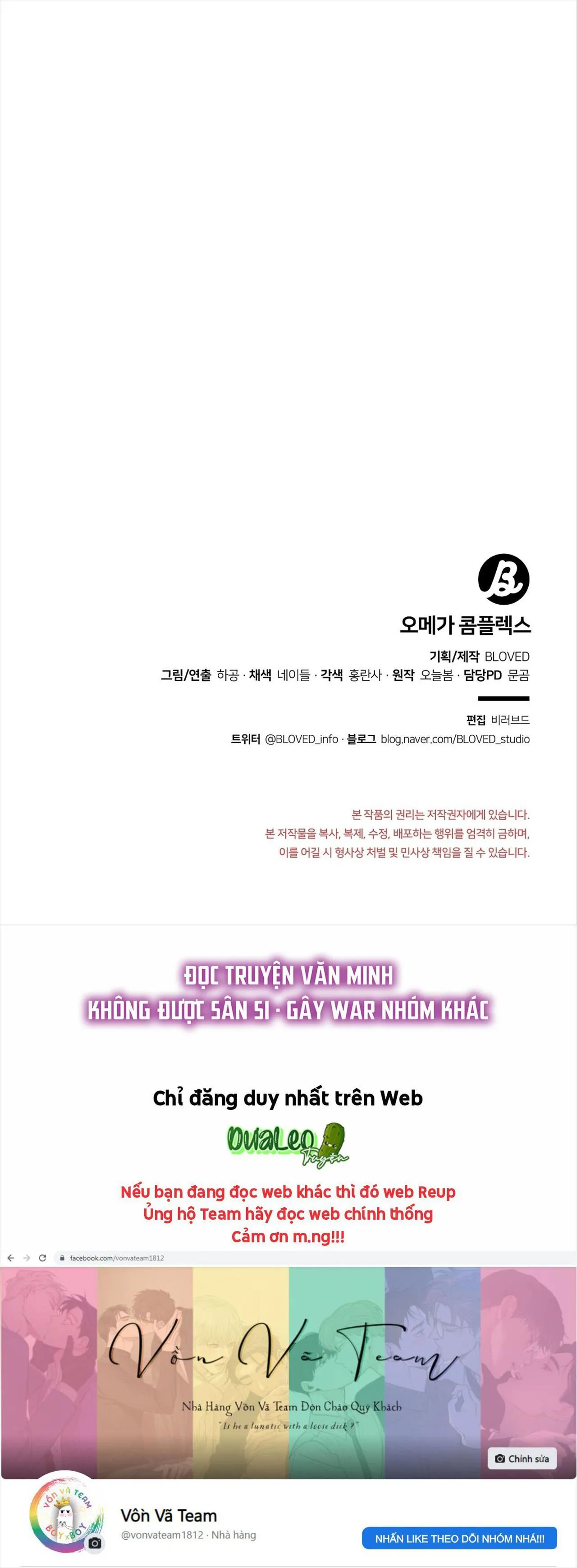 Omega Complex (END) Chapter 42 Trang 16