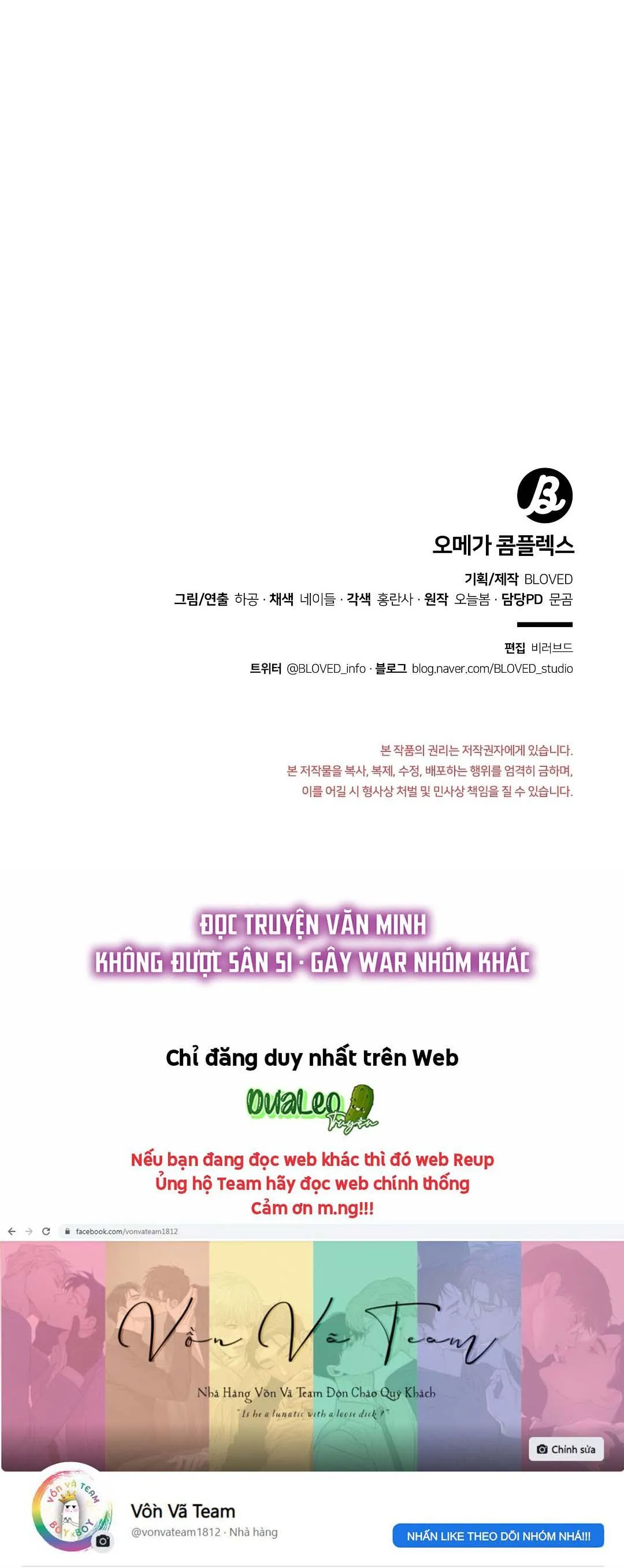 Omega Complex (END) Chapter 45 Trang 59