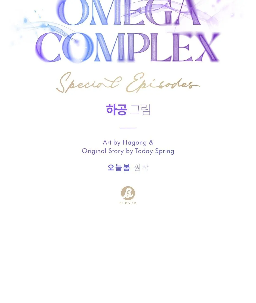 Omega Complex (END) Chapter 50 Trang 36